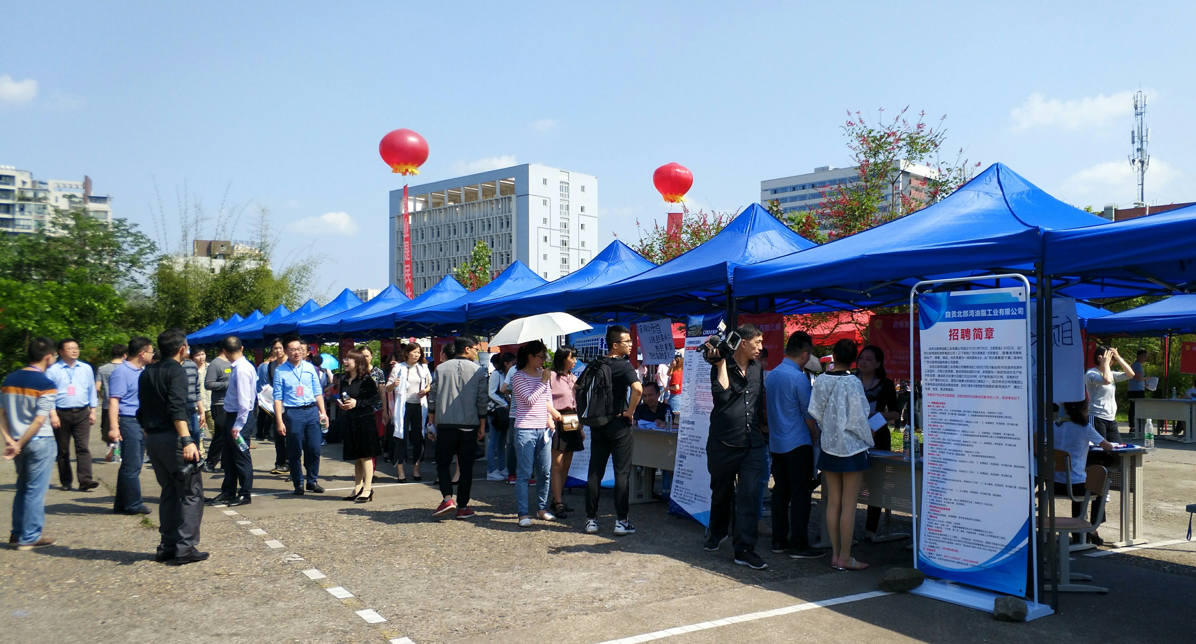 首届“盐都人才月”自贡高校人才双选会在四川理工学院举行