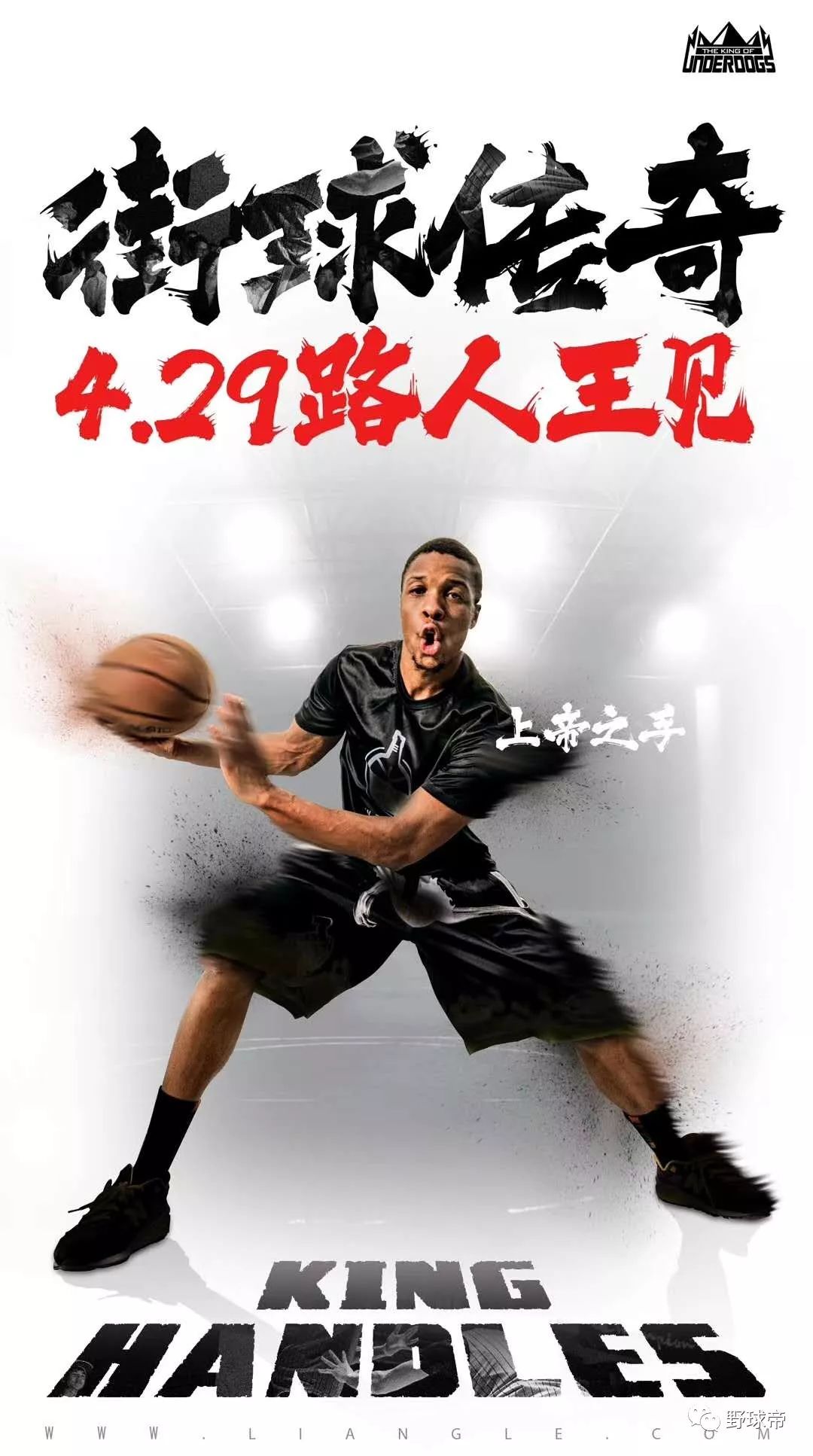 为什么上帝之手打不了nba(篮球界也有上帝之手！而且是个很有故事的人……)