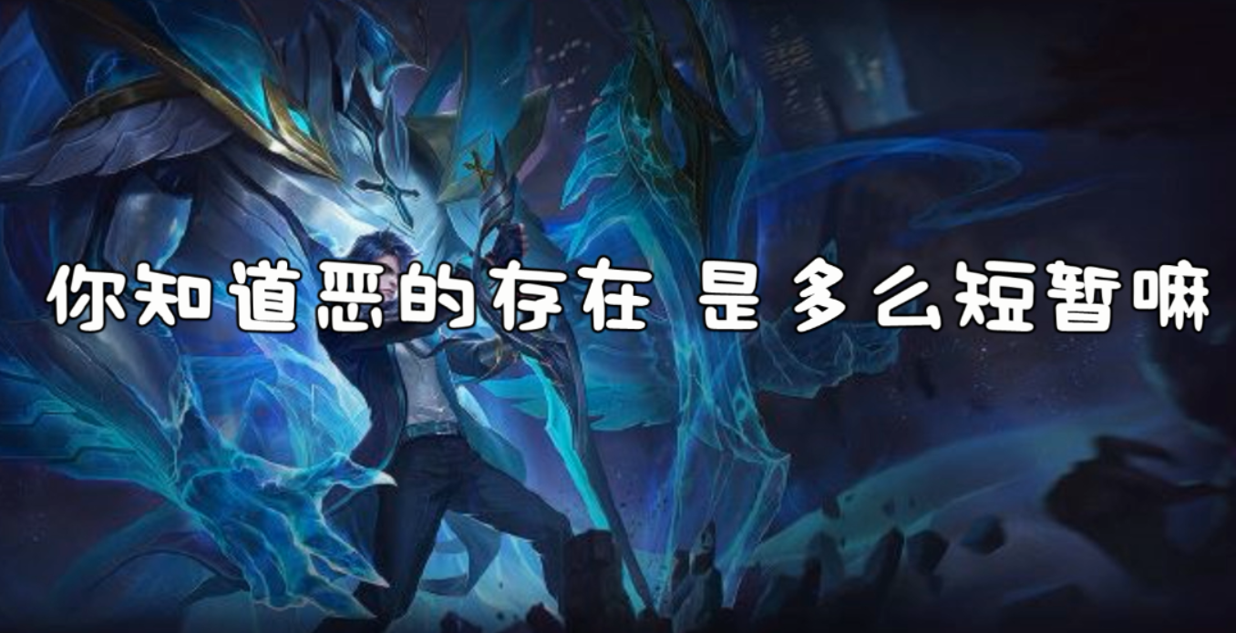 王者荣耀 铠的五五开黑皮肤曙光守护者13句台词欣赏