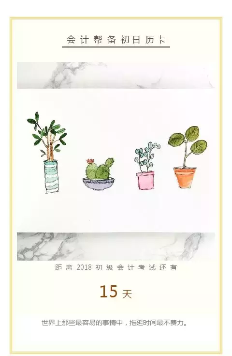 预提短期借款利息的会计分录（每日一练）