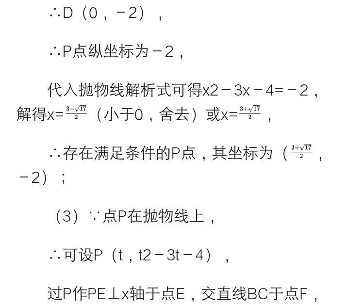 2017年全国各地中考数学压轴题讲解：毕节市第27题