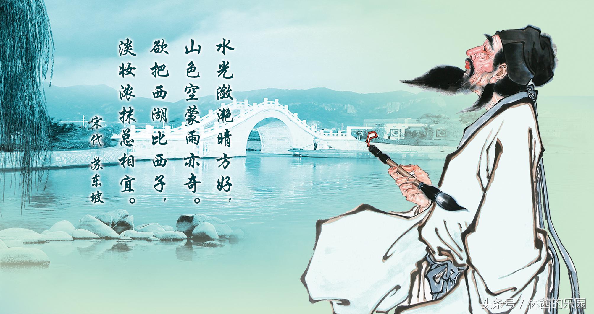 一代文豪苏轼的12首经典诗词,每一首皆是千古名篇,值得收藏