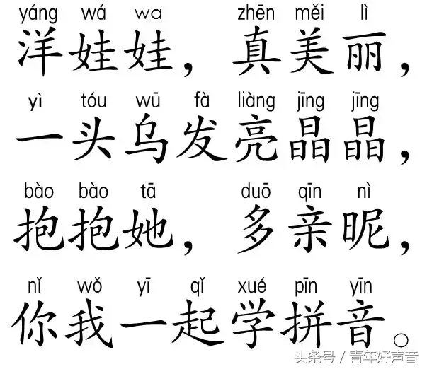 小军伴读｜声母「w」