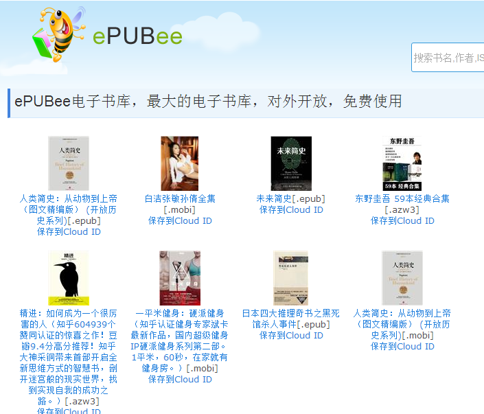 五个免费下载高质量电子书的网站