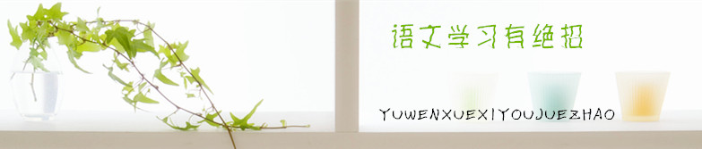 语文第2课堂：人教版2年级第2单元，重要知识点汇总+同步练习