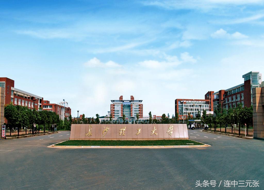 长沙理工大学2017年录取分数线