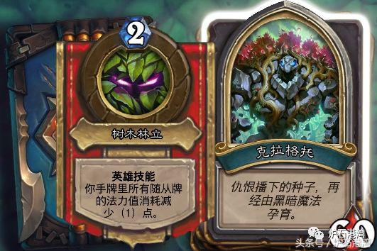 炉石传说女巫森林冒险攻略，你缺少的只是一点运气和方法