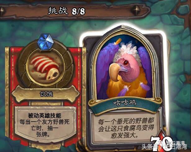 炉石传说女巫森林冒险攻略，你缺少的只是一点运气和方法