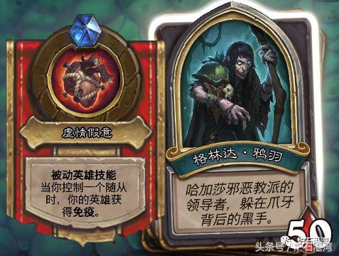 炉石传说女巫森林冒险攻略，你缺少的只是一点运气和方法