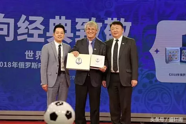 fifa世界杯纪念球(米卢收藏“2018年俄罗斯FIFA世界杯官方纪念大全”)