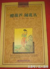 中国八大禁书，可不是那种哟！
