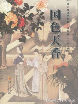 中国八大禁书，可不是那种哟！