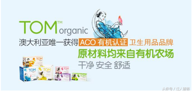 全球最好用的八大卫生巾品牌，呵护你、更爱护你！
