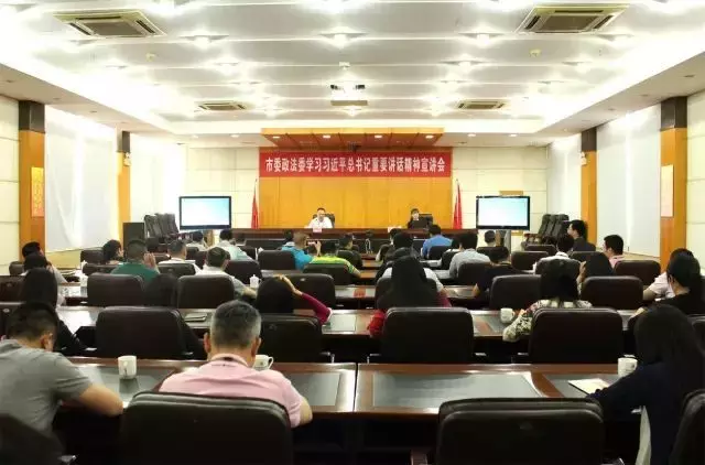 汕头一周政法动态