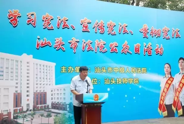 汕头一周政法动态