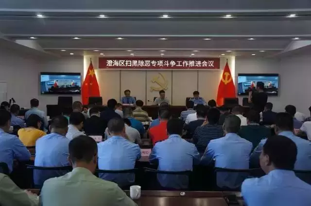 汕头一周政法动态