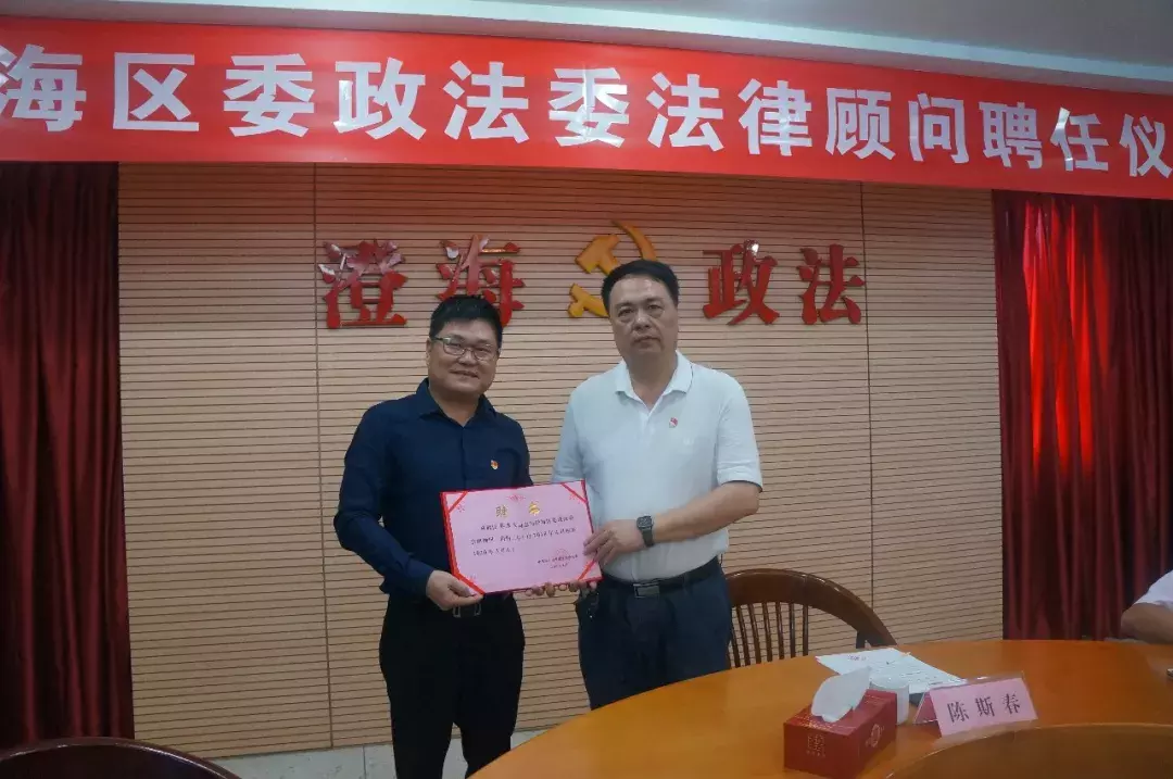 汕头一周政法动态