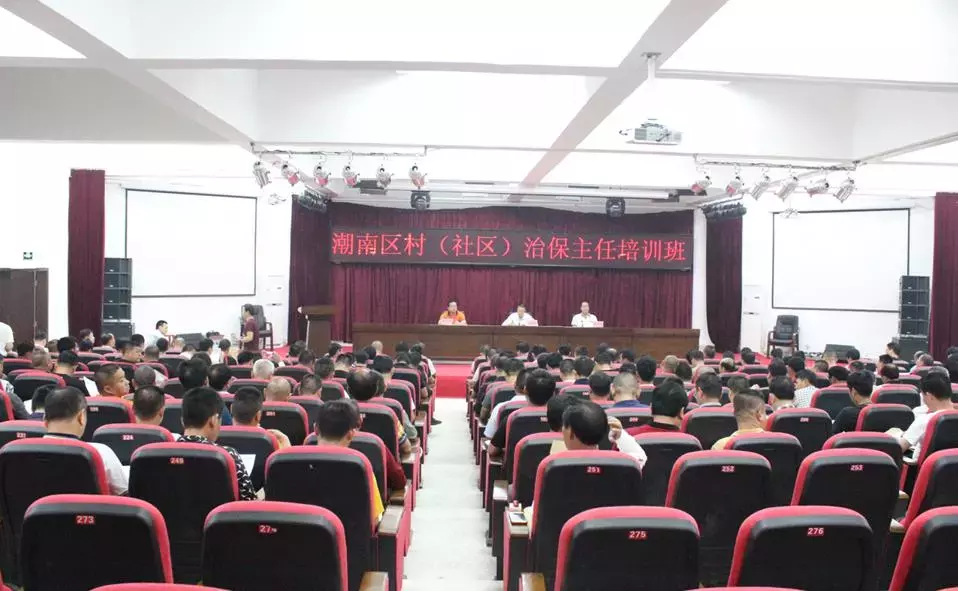 汕头一周政法动态