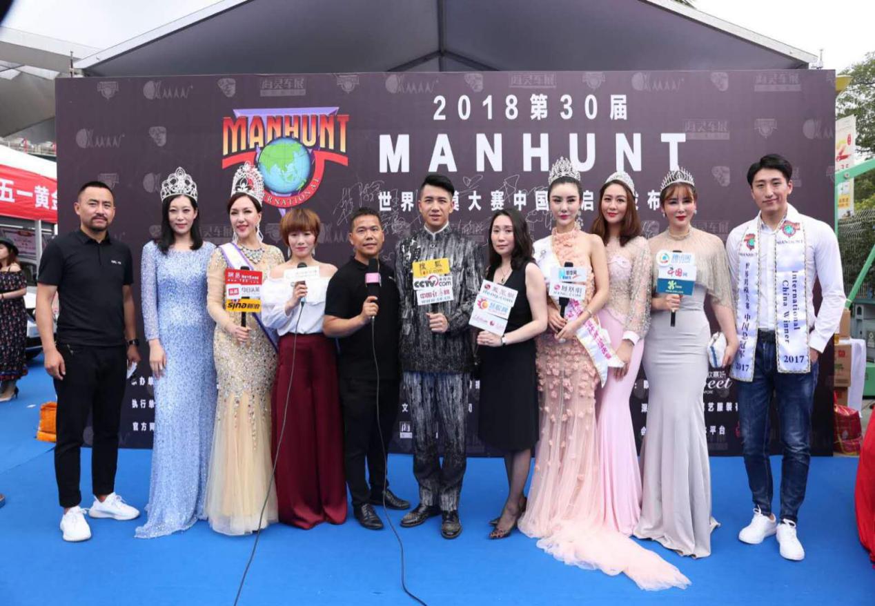 第30届 MANHUNT世界男模大赛（型男来袭）