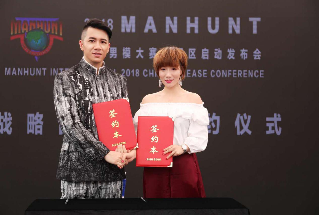 第30届 MANHUNT世界男模大赛（型男来袭）