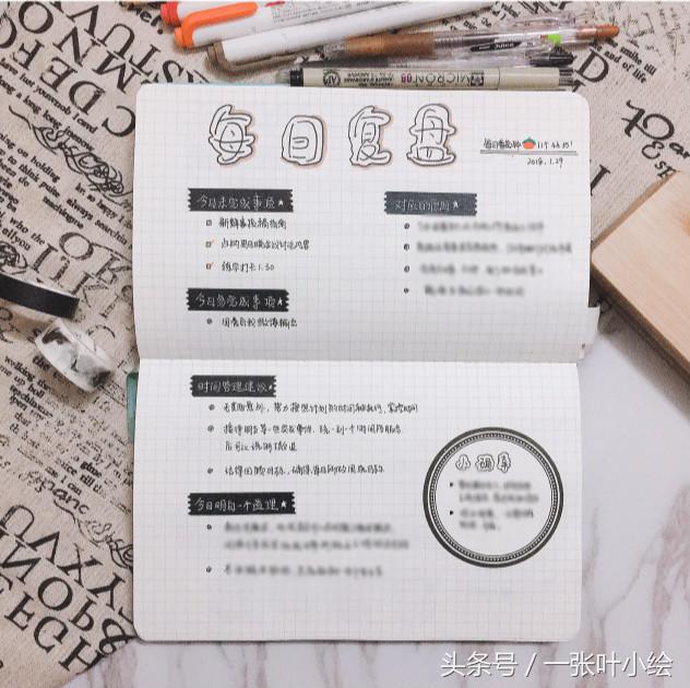 教程｜一张图告诉你写什么，让每日手帐变得有趣有料