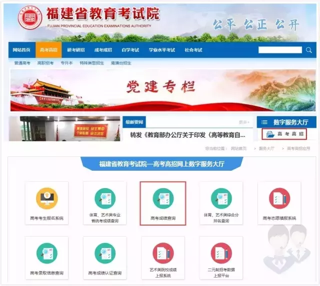 2018年福建省高考时间安排已公布！这份冲刺指南请收好！