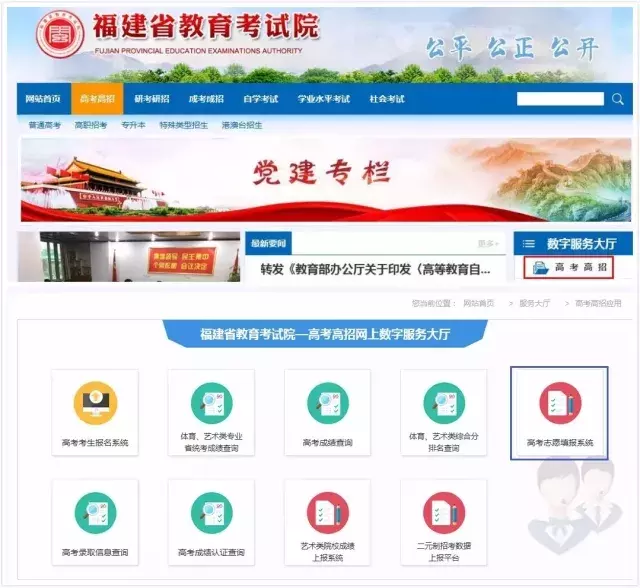 2018年福建省高考时间安排已公布！这份冲刺指南请收好！