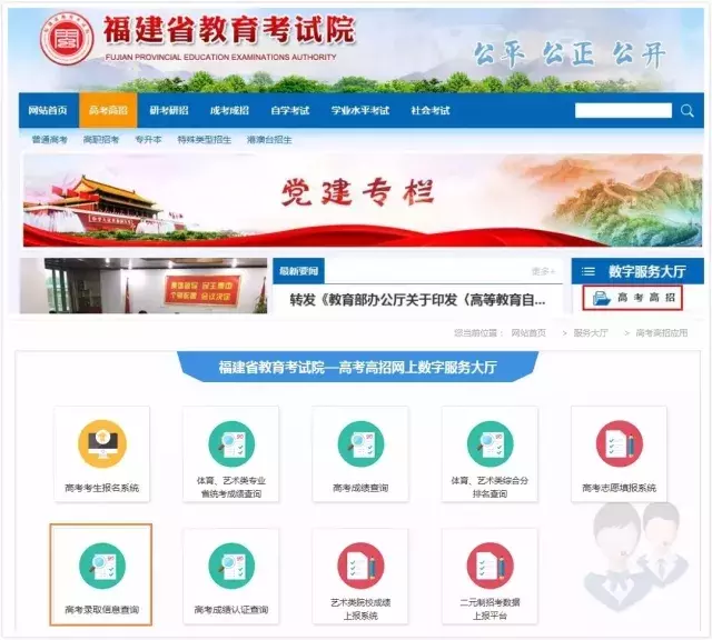 2018年福建省高考时间安排已公布！这份冲刺指南请收好！