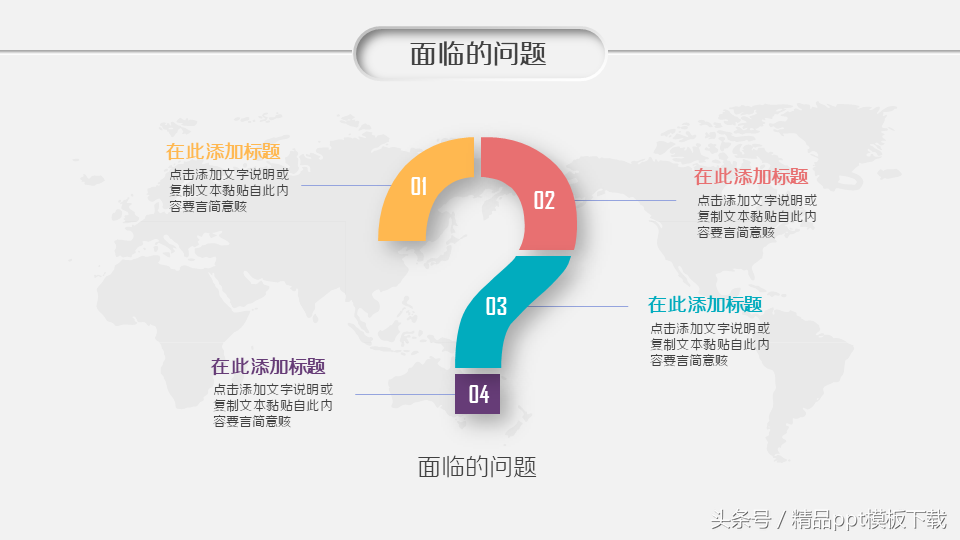 企业文化宣传PPT模板商业项目计划书 企业推介商务汇报产品展示