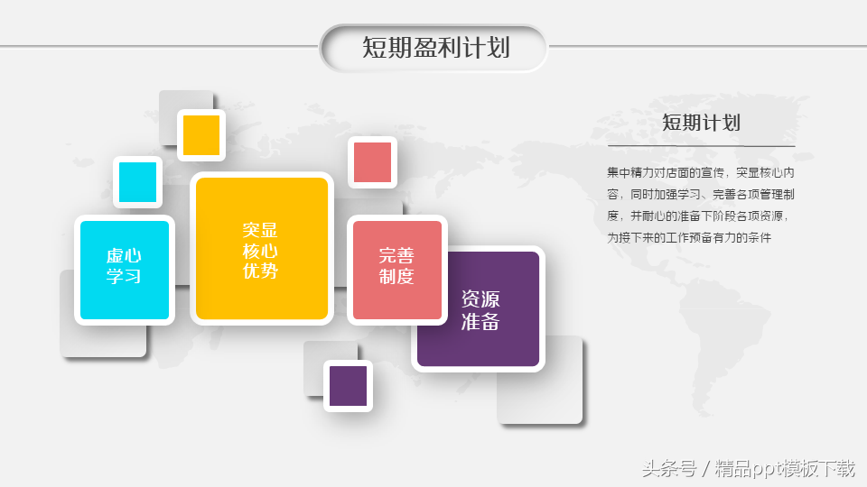 企业文化宣传PPT模板商业项目计划书 企业推介商务汇报产品展示