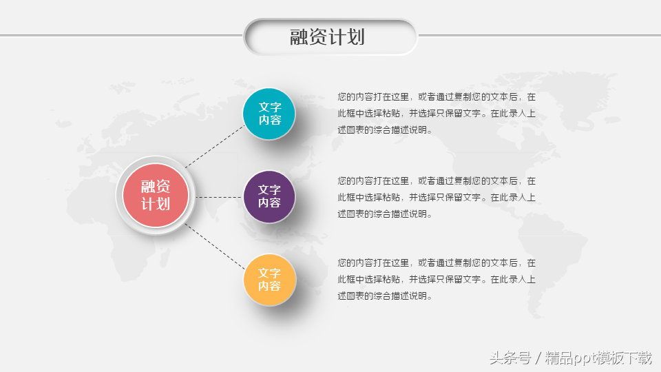 企业文化宣传PPT模板商业项目计划书 企业推介商务汇报产品展示