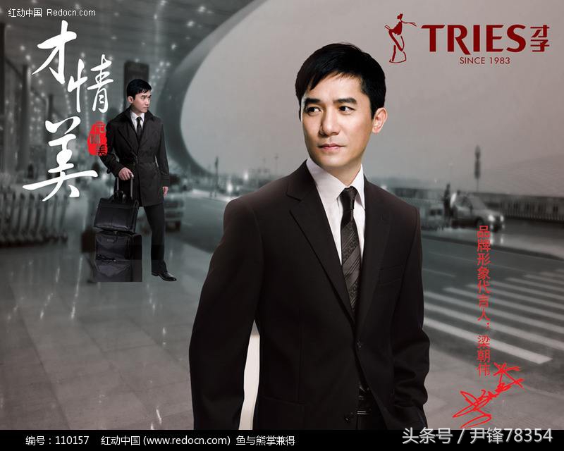 中國十大之十四—十大男裝品牌