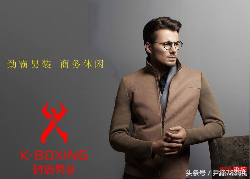 中國十大之十四—十大男裝品牌