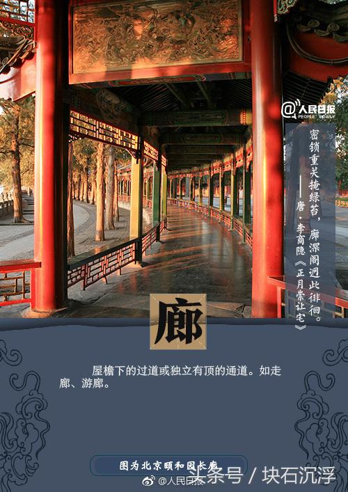 危楼高百尺,手可摘星辰,读懂古诗文中的中国传统建筑!