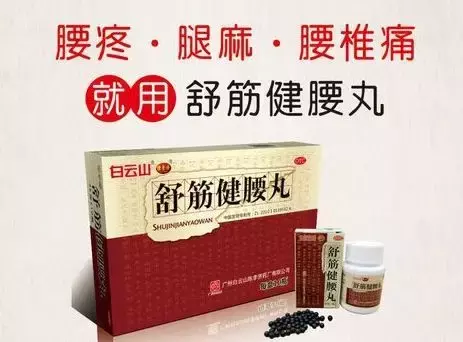 中国七大“神药”广告 别再上当受骗了