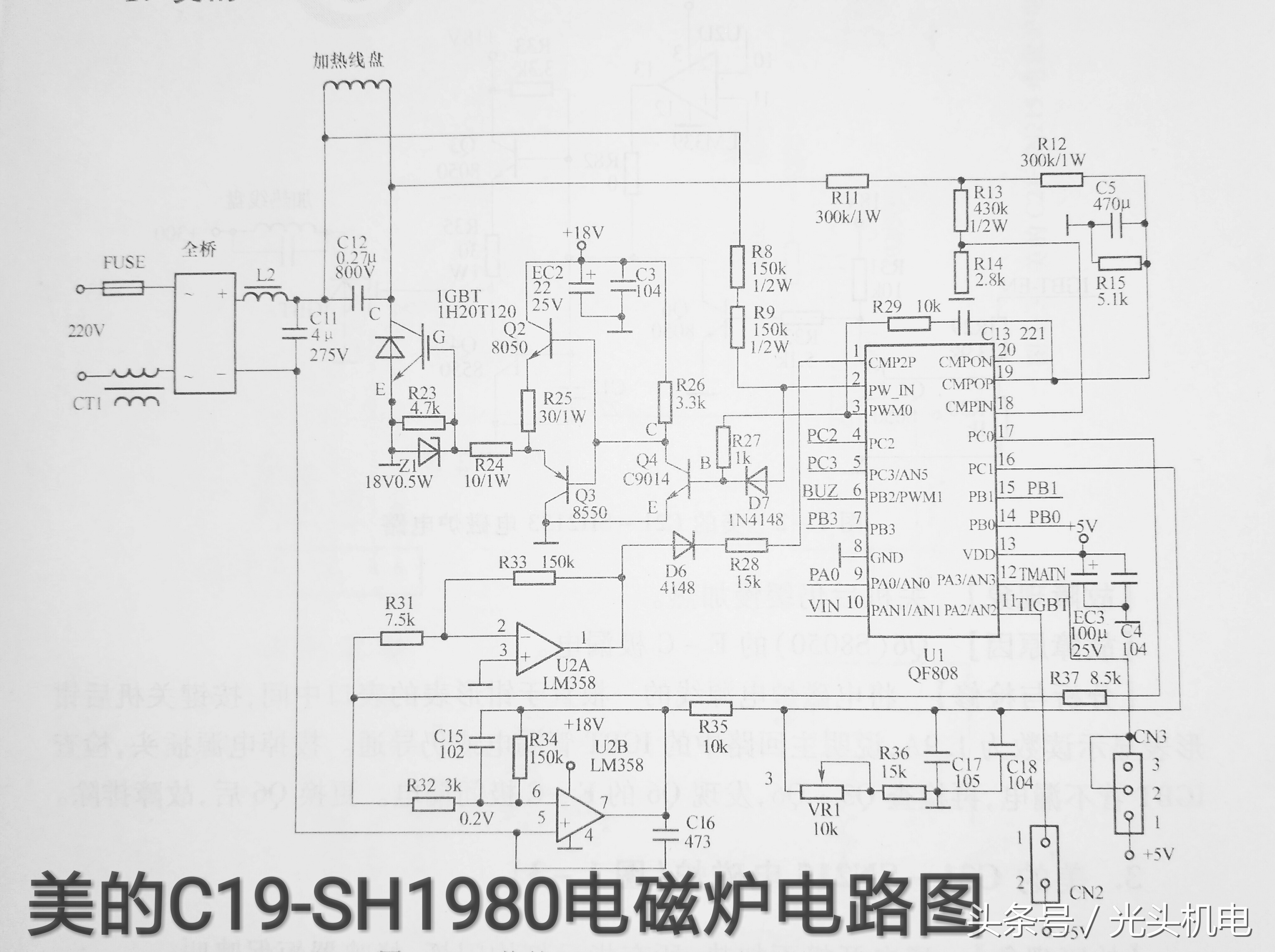 经验分享：美的电磁炉断续加热故障检测分析方法