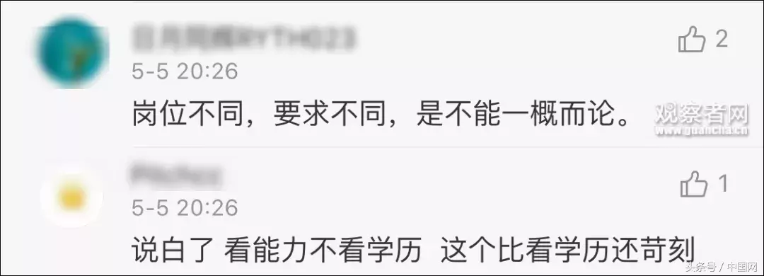 马云：阿里不愿招清华北大毕业生！想跟邓小平一起抽烟