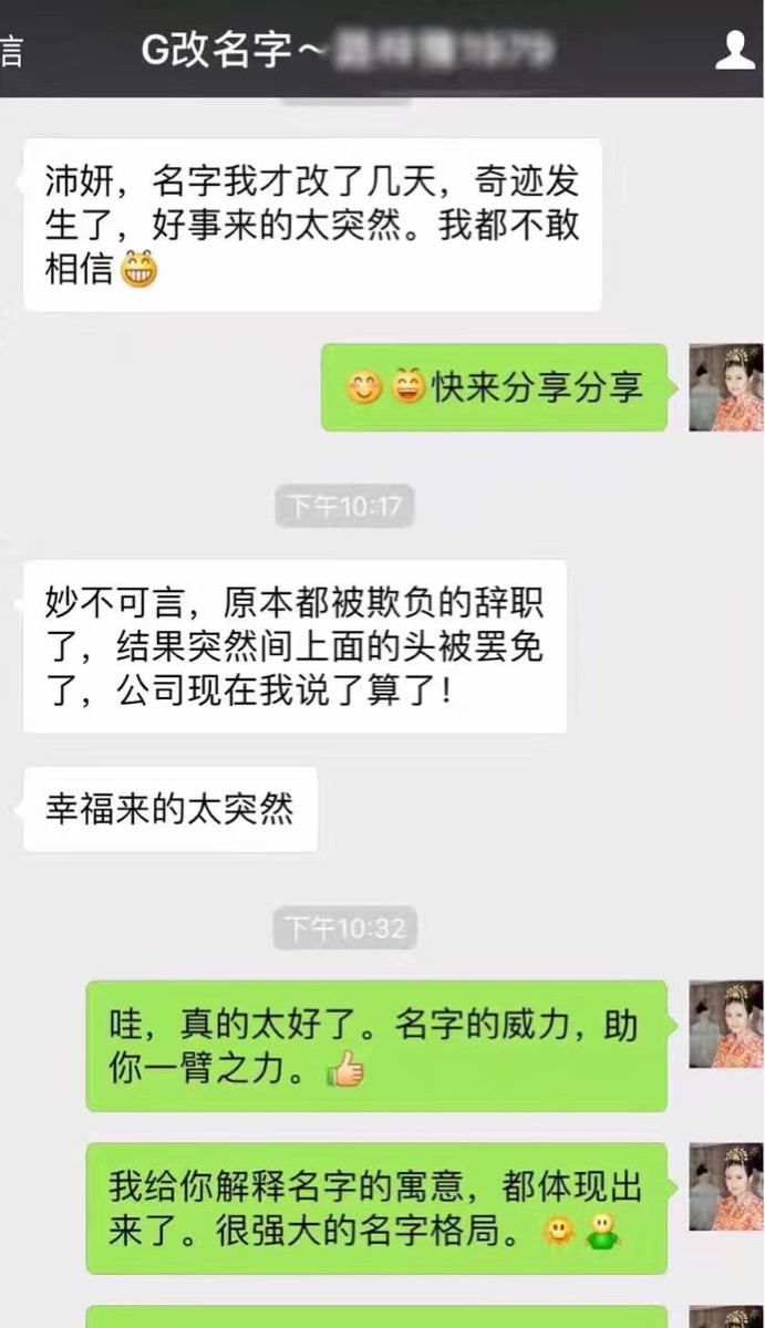 成人改名后的运势爆发，顺利成就自己的事业家庭美满