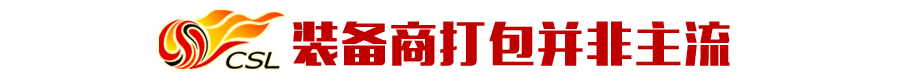 耐克为什么打包中超球衣(不到3成价格“打包”中超球衣？耐克“垄断”，有何理由继续？！)