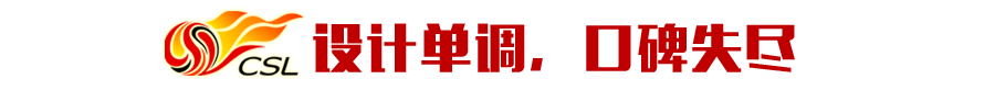 耐克为什么打包中超球衣(不到3成价格“打包”中超球衣？耐克“垄断”，有何理由继续？！)