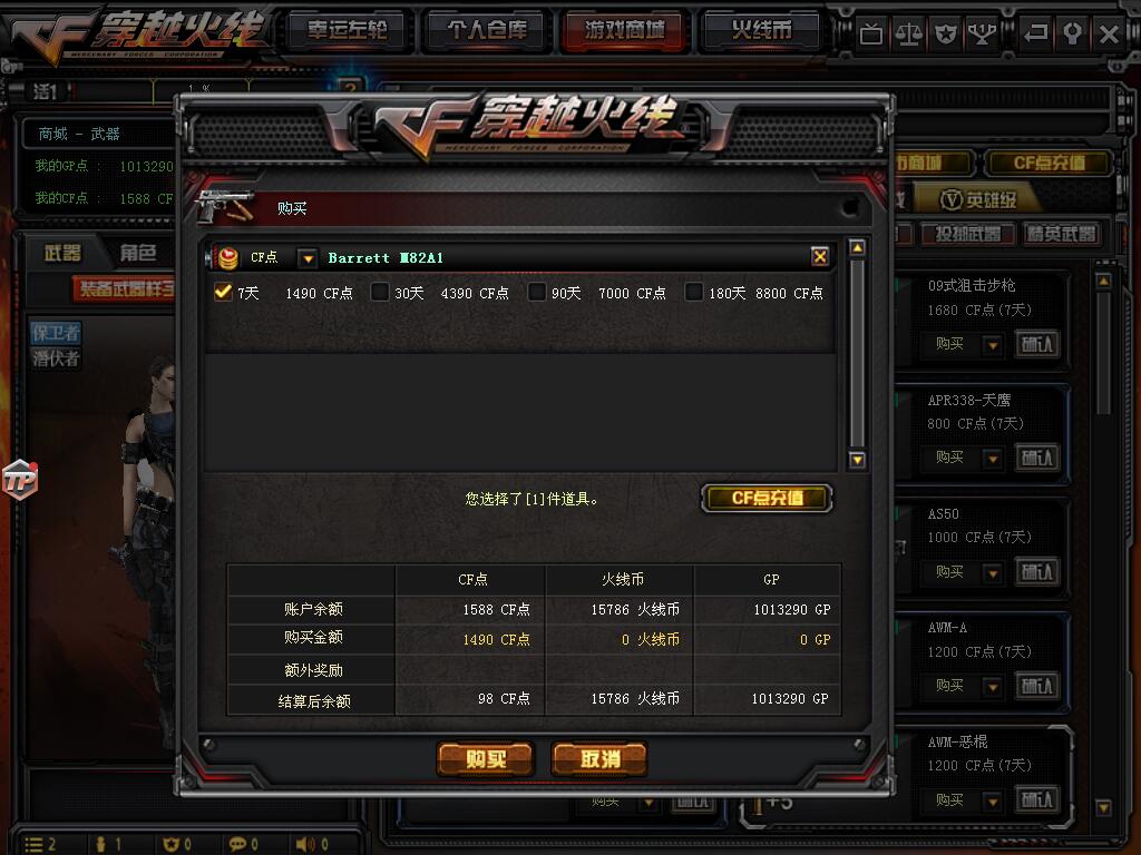 为什么说这把枪在巴雷特里最好用,答案在这里