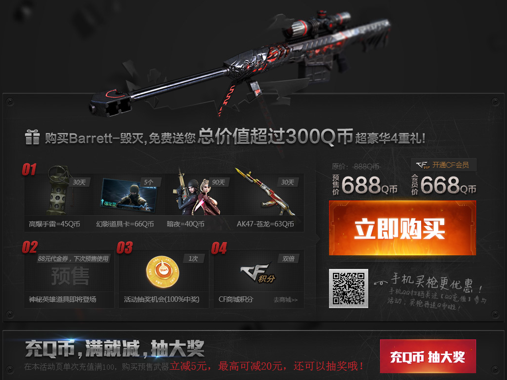 为什么说这把枪在巴雷特里最好用,答案在这里
