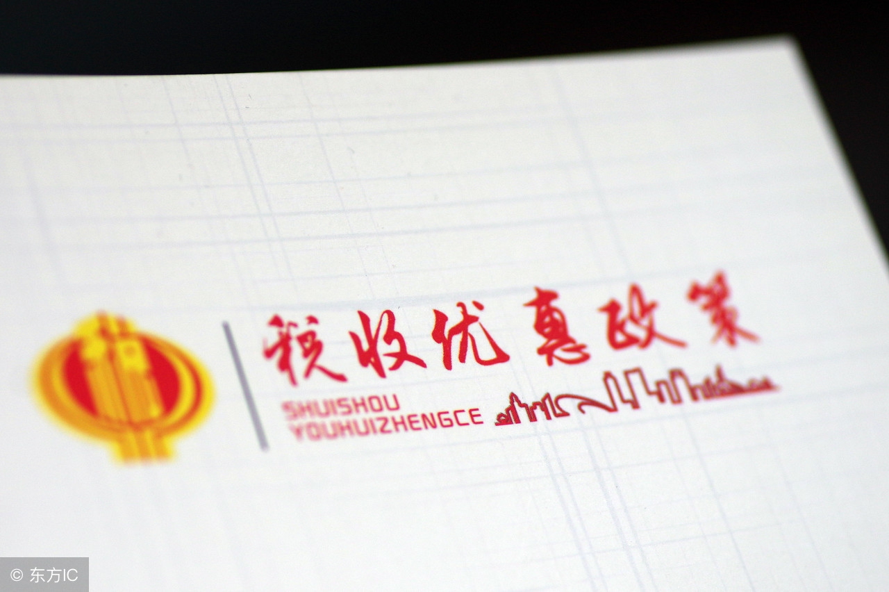 消费税最新税率、计算方法和优惠政策（重点）