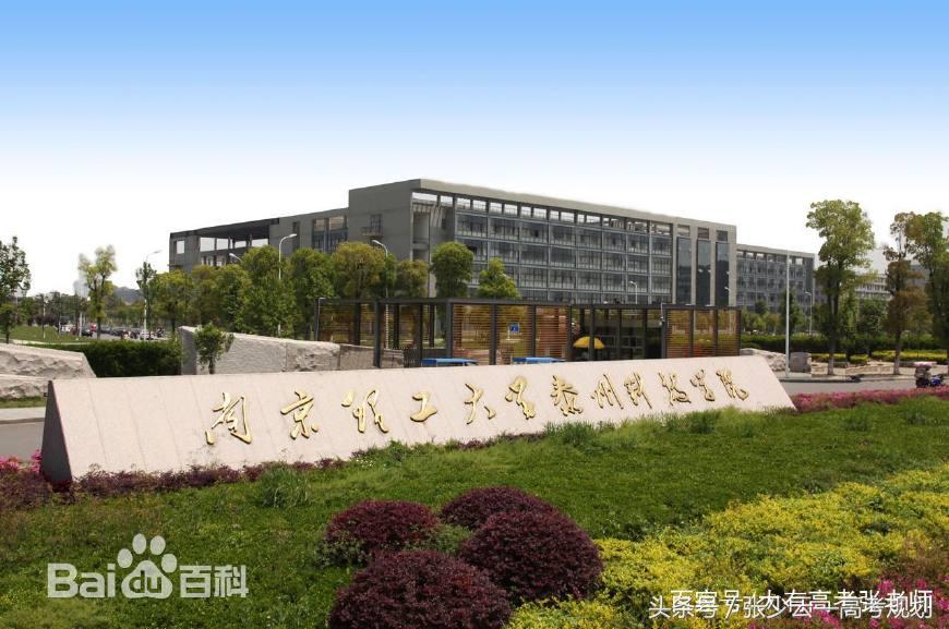 10中国顶尖独立学院二本考生不错的选择