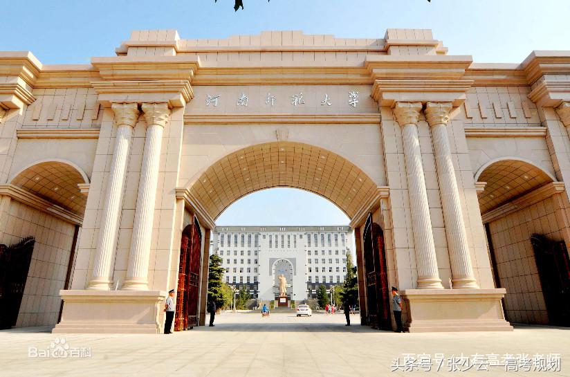 河南14所二本大学推介