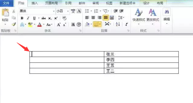 word表格中快速插入编号技巧(word表格怎么快速添加编号)