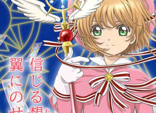 票选“人气最高新番动画男女主角”，魔卡少女樱开启屠榜节奏！