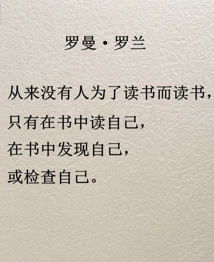 关于读书的九句名人名言