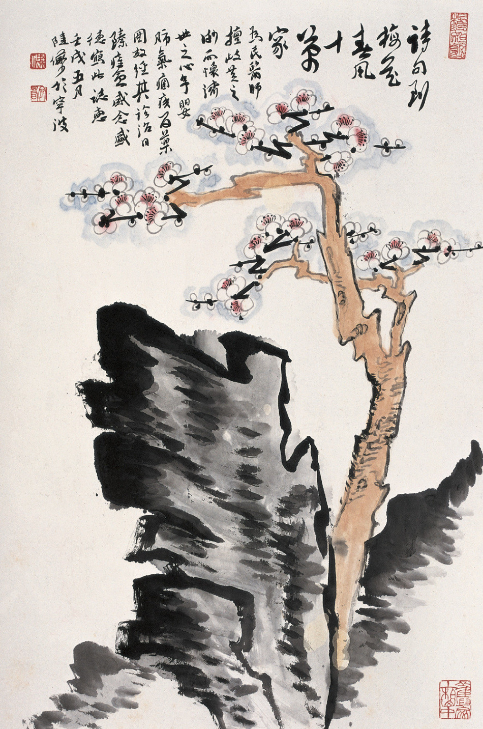 陆俨少绘画10论（上）