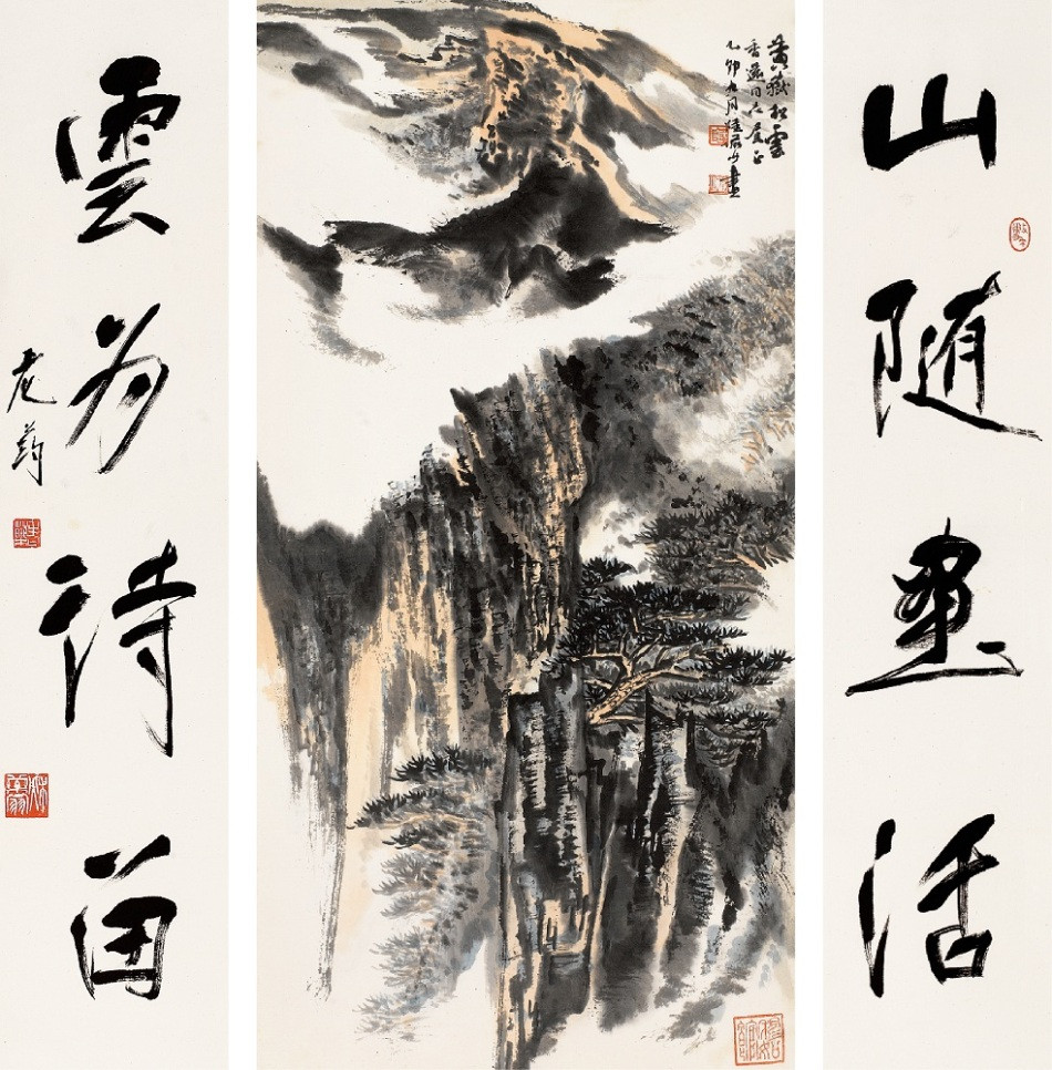 《翠字五笔拆解：陆俨少绘画十论精要》
